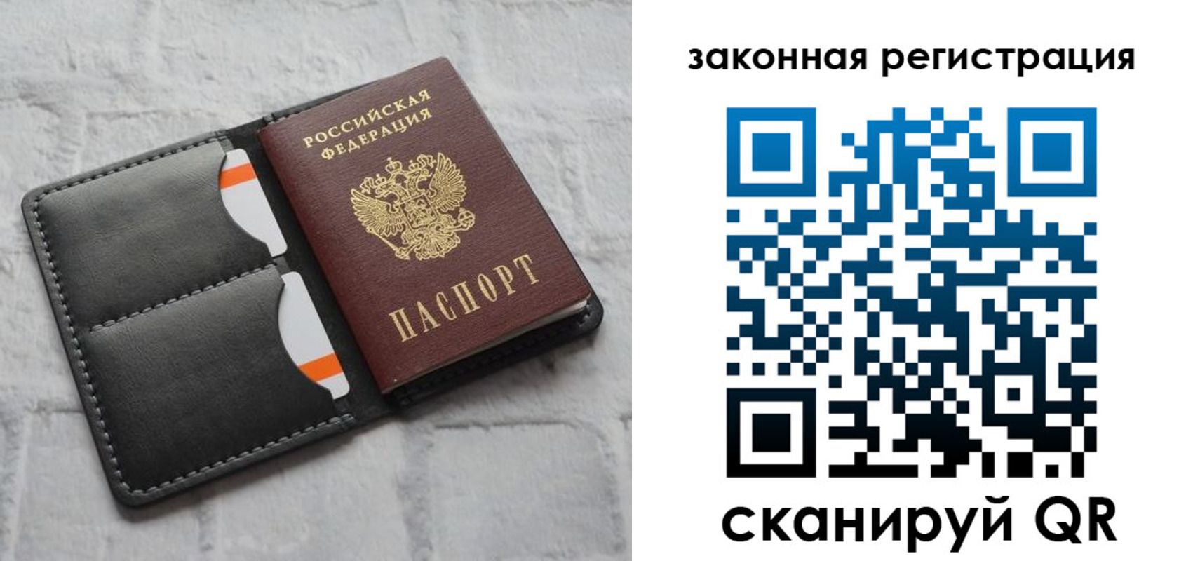 временная прописка в Перми