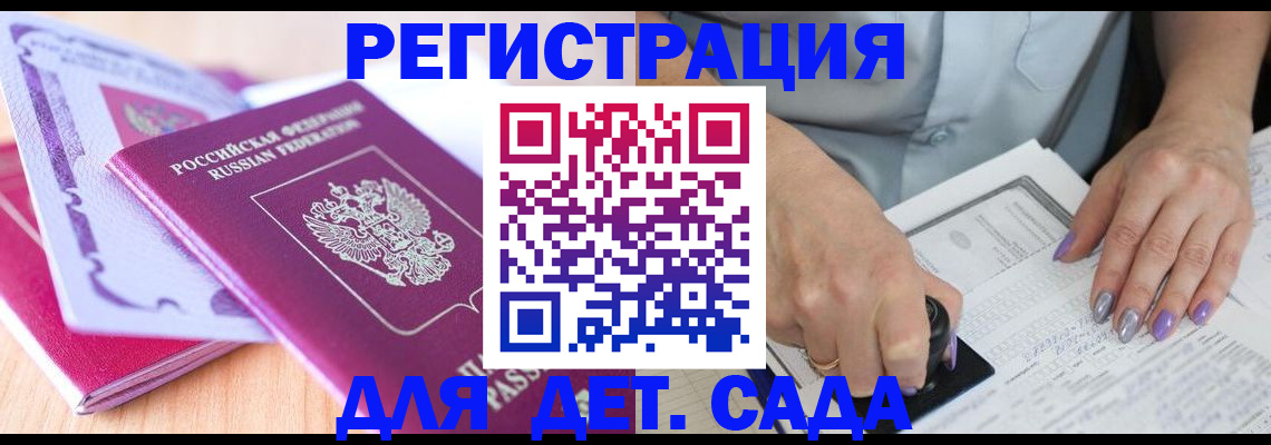 временная регистрация 2025 в Перми