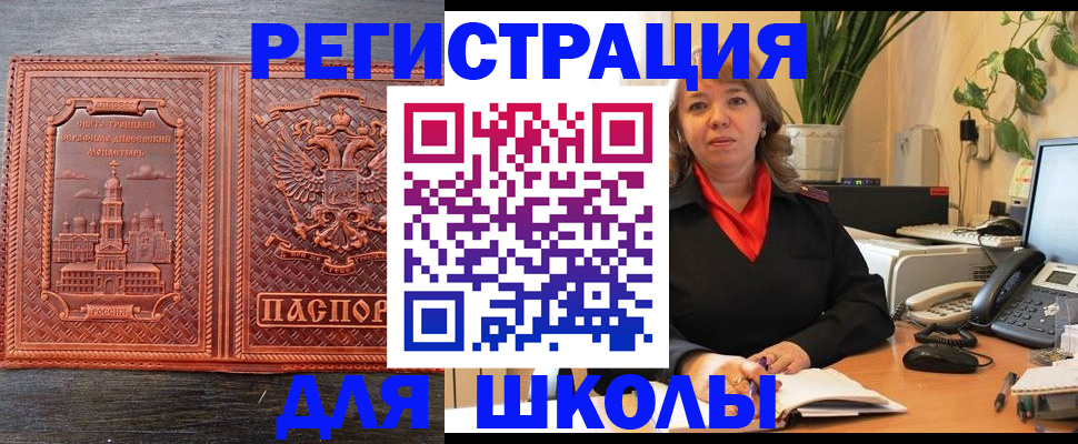 временная регистрация для всех в Перми