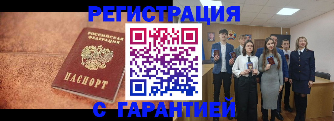 прописка иностранных граждан в Перми