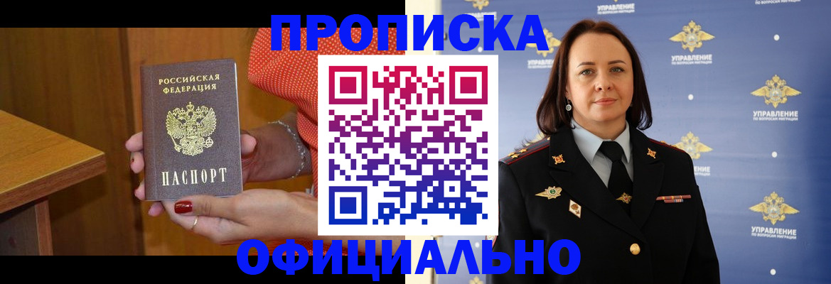 регистрация в Перми