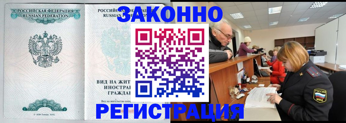 прописка поиск в Перми