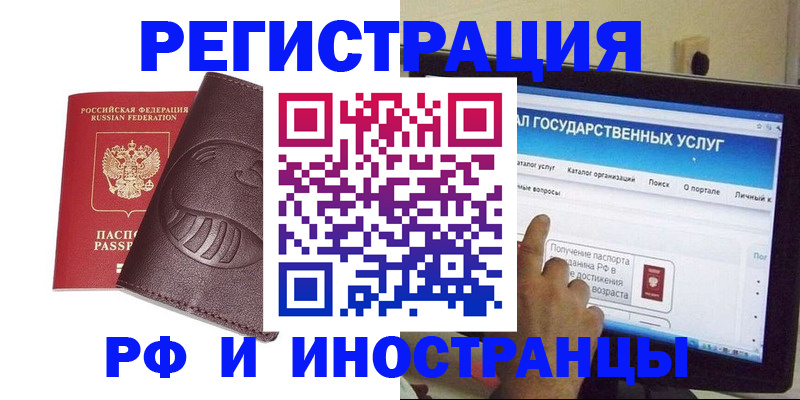 регистрация в Перми