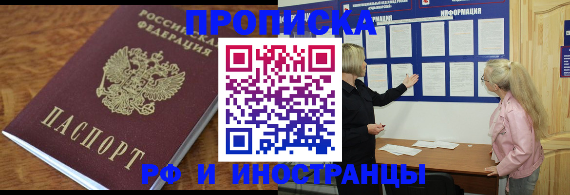 миграционный учет в Перми